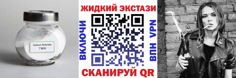 Бутират BDO Гремячинск
