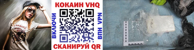 КОКАИН VHQ  Гремячинск 