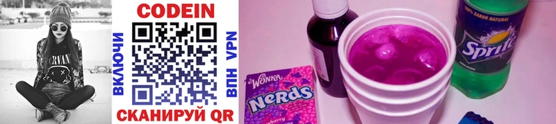Codein Purple Drank наркота mega Гремячинск