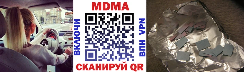 ОМГ ОМГ маркетплейс  Гремячинск  МДМА Molly 