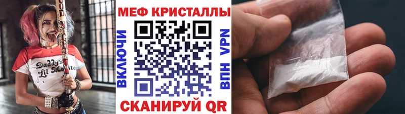 МЕФ мяу мяу магазин наркотиков блэк спрут tor даркнет клад Гремячинск